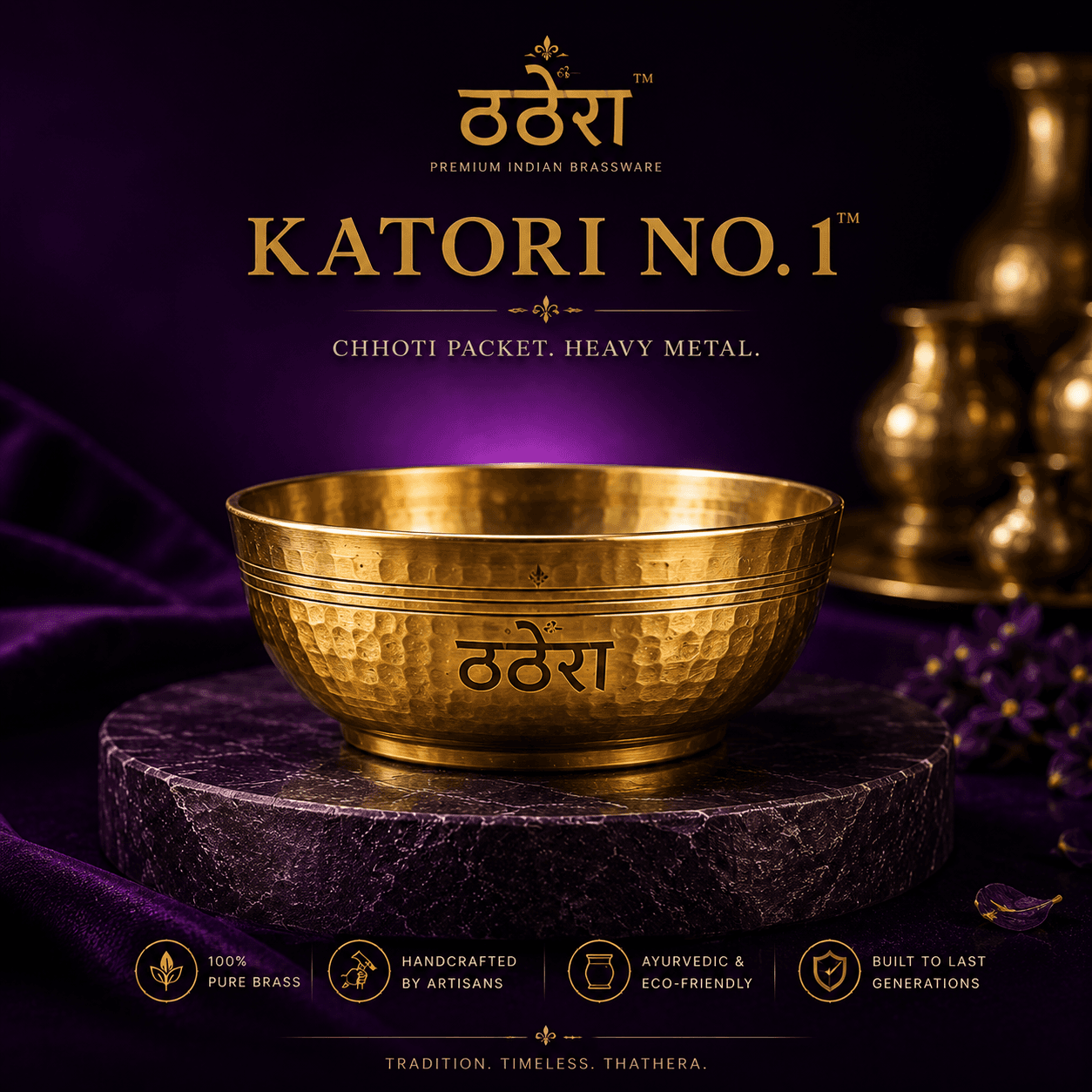ठठेरा KATORI NO. 1 - View 1