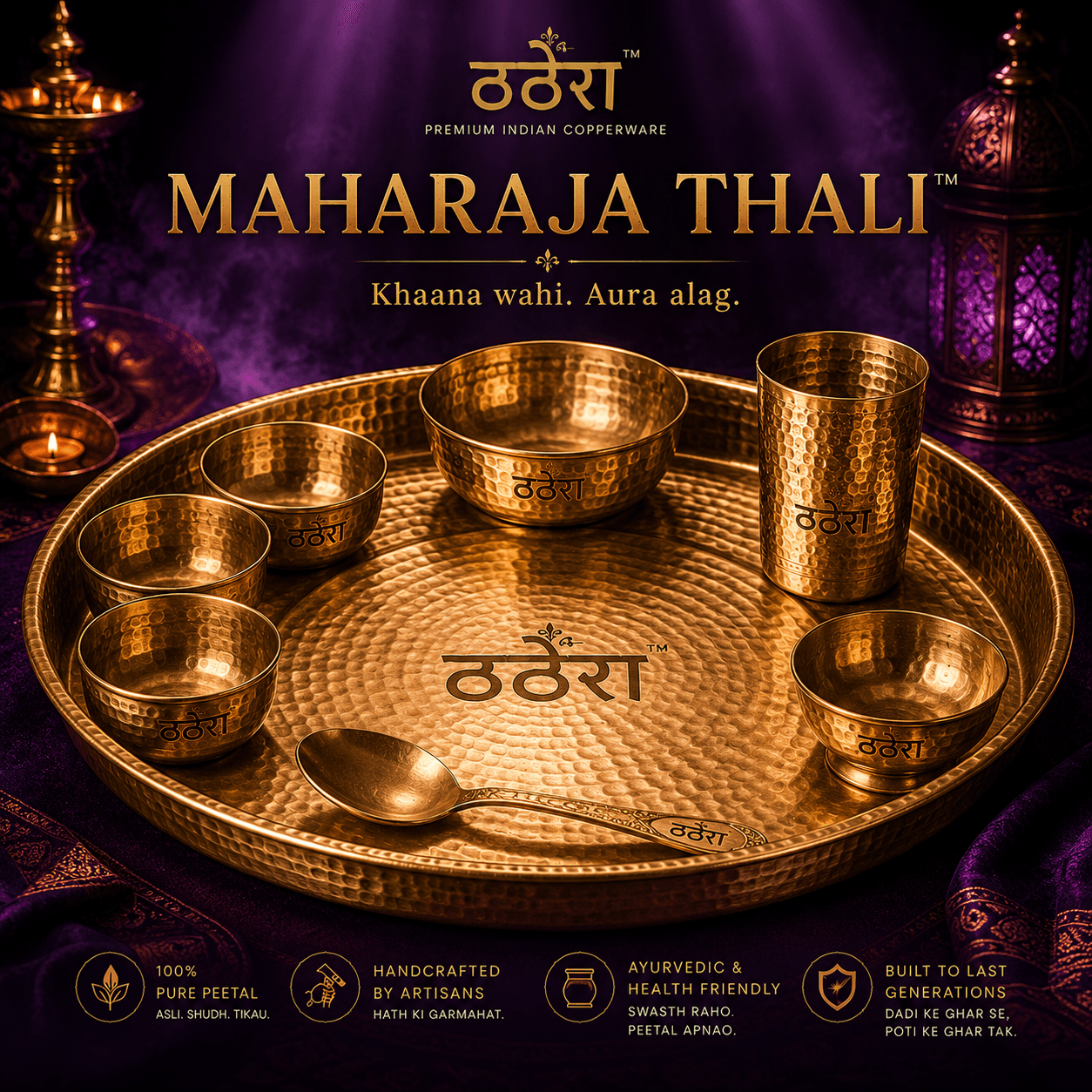 ठठेरा MAHARAJA THALI - View 1